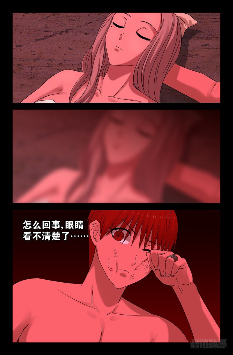 第79话 驱蛇9