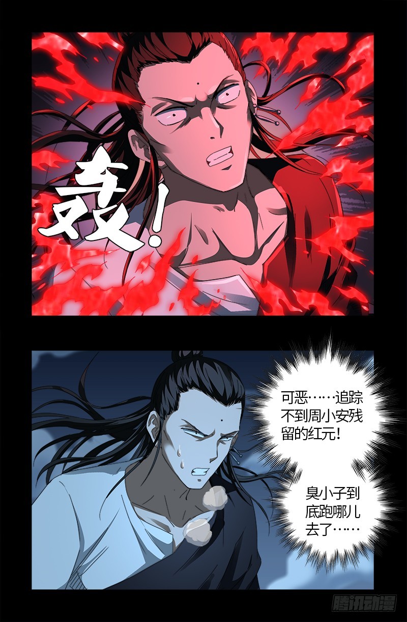 第600话 地球总督7