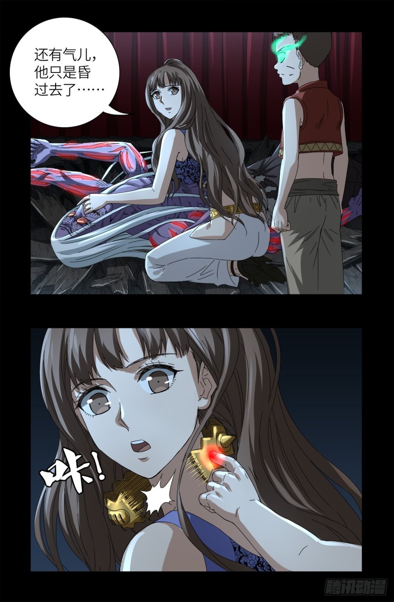 第622话 正义的小拳拳14