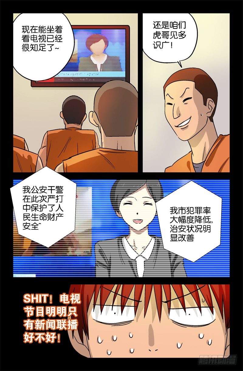 第14话1