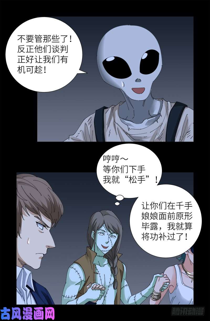 第460话 蛇戒易主4