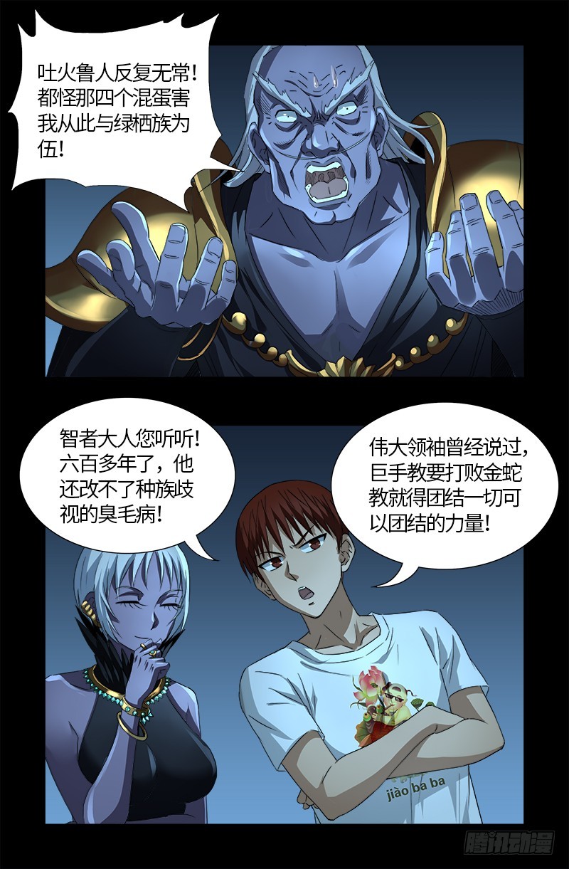 第576话 见女失控17