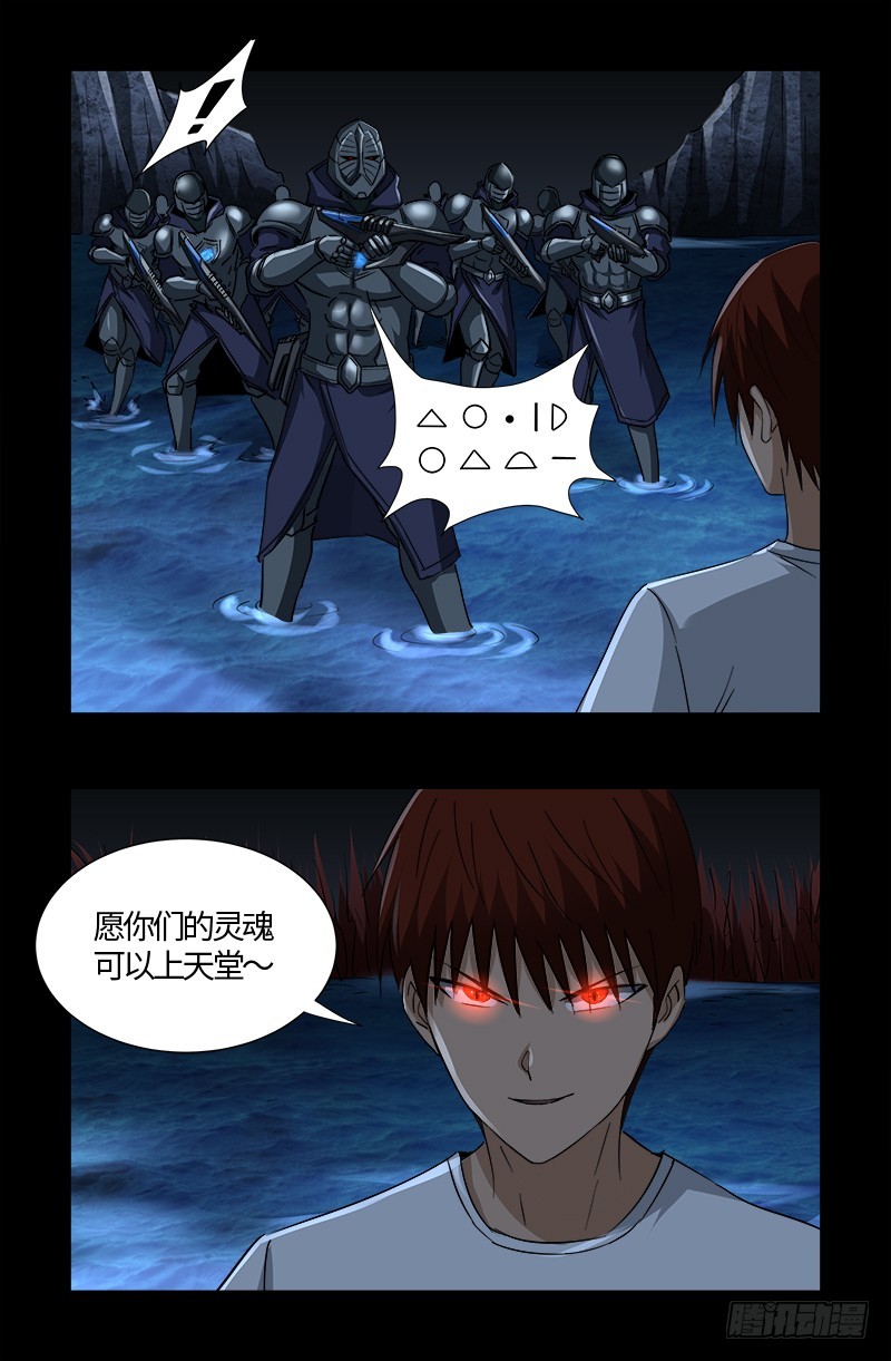 第535话 歼灭战8