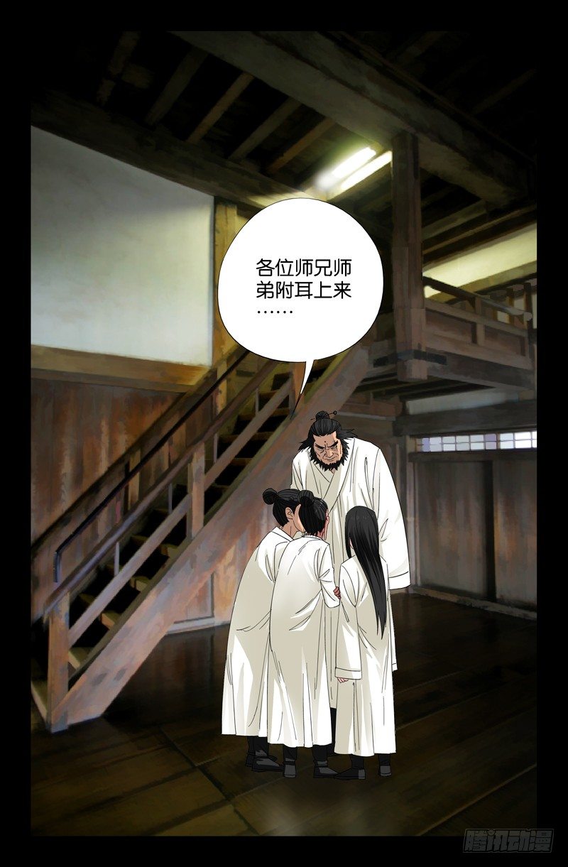 第46话 仙宴13