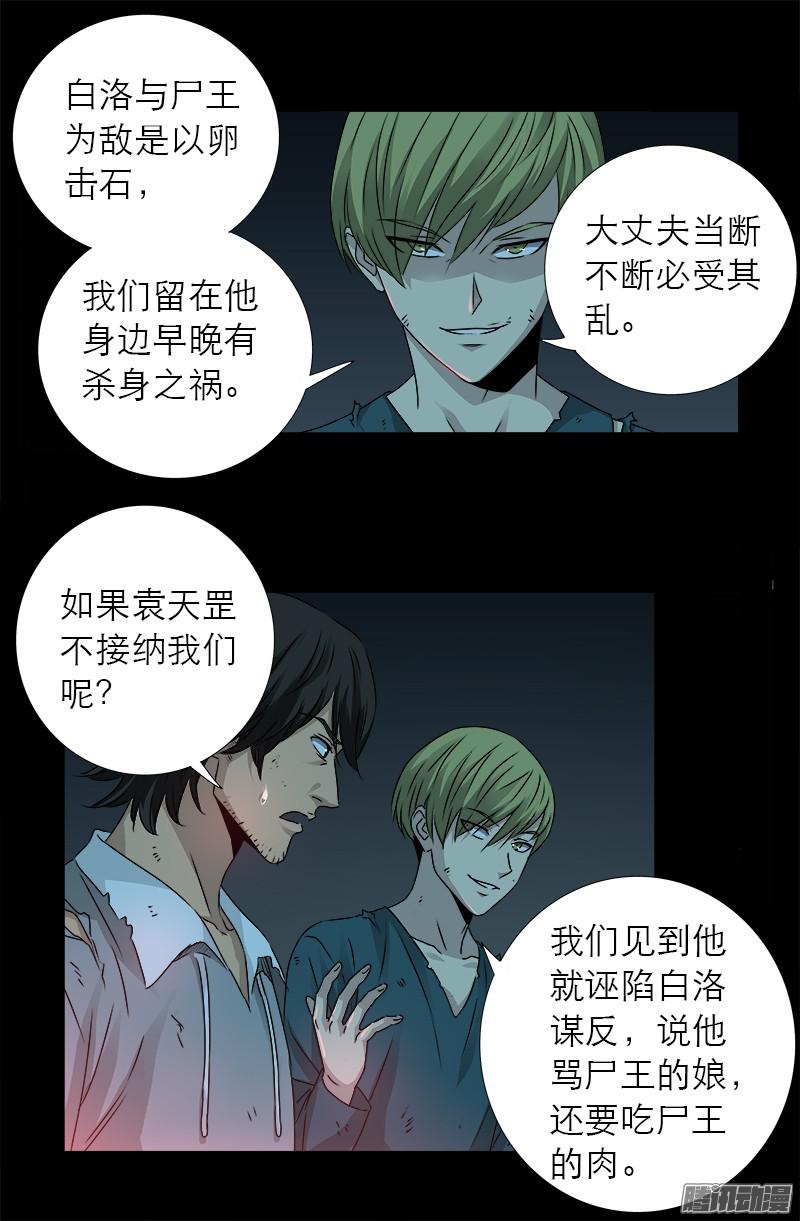 第296话 背叛者4