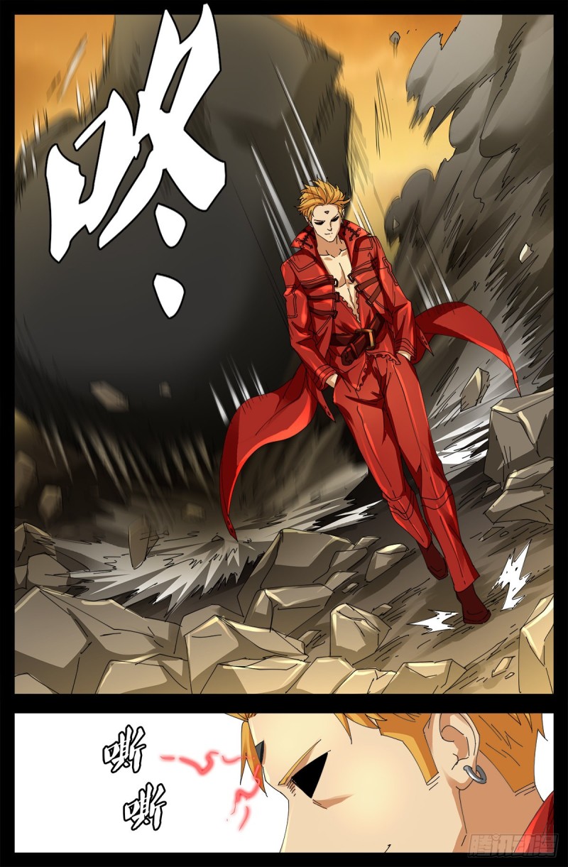 第656话 盘古之斧6