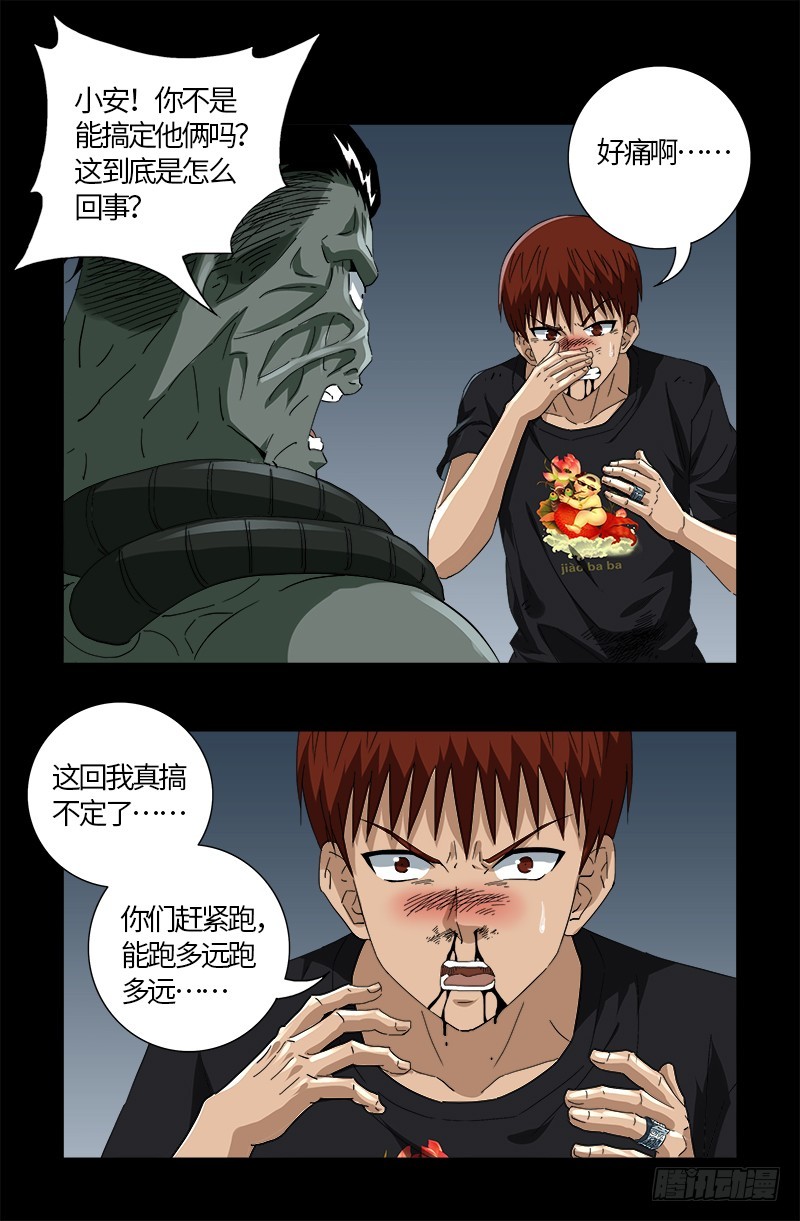 第589话 晶石密码0