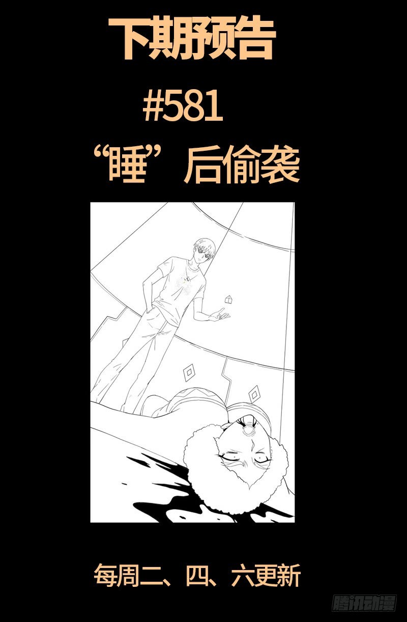 第580话 魔躯之星19
