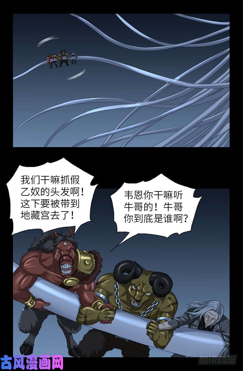 第497话 乙奴弹8