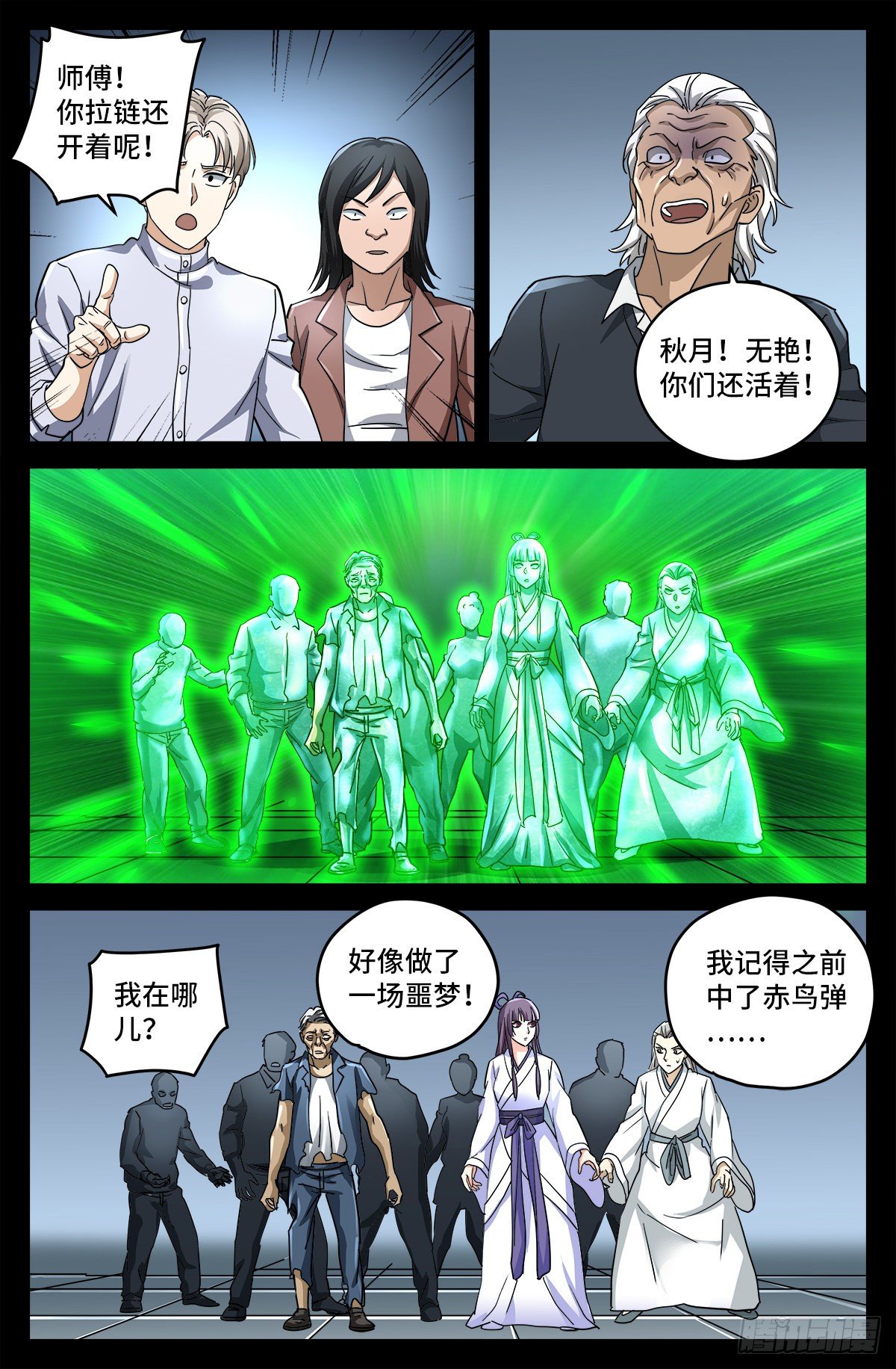 第797话 回家的人5