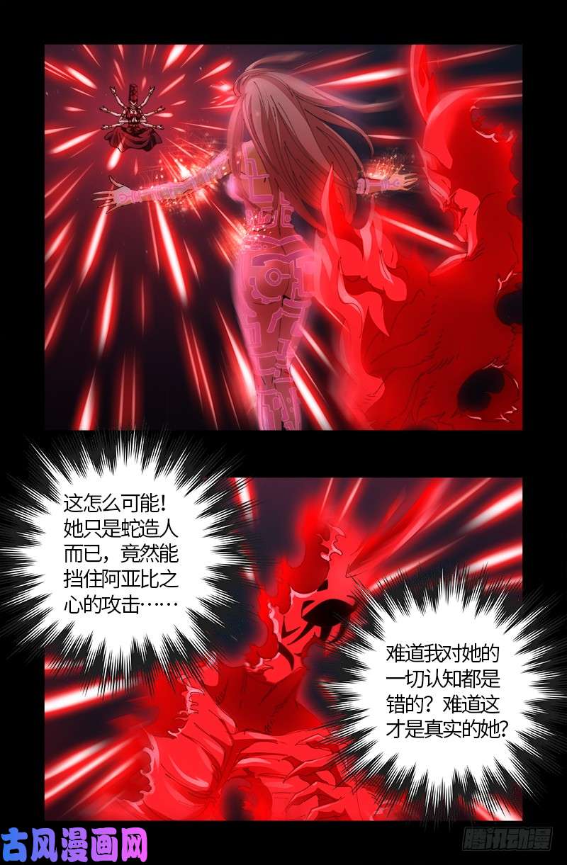 第514话 恢复记忆0