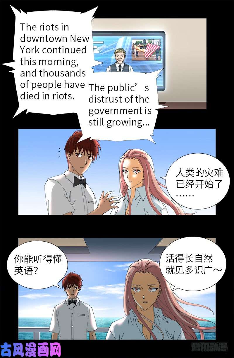 第474话 天堂岛15
