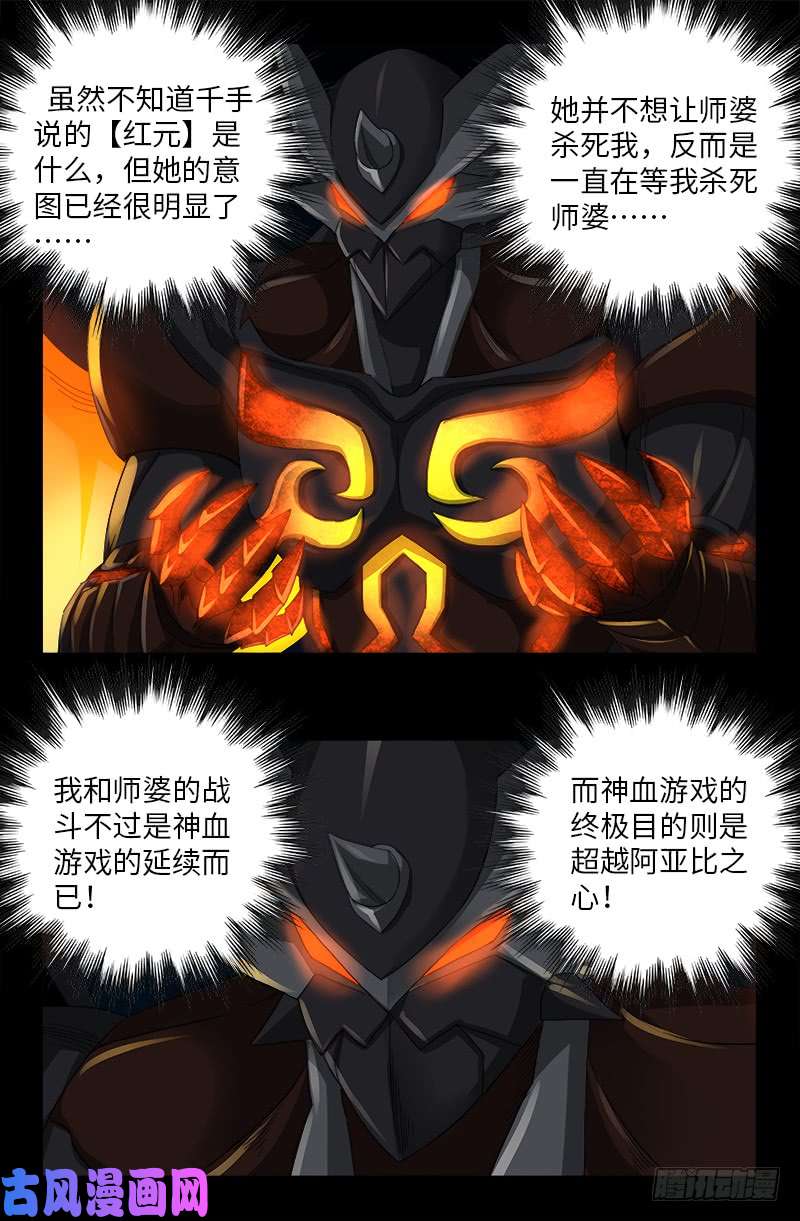 第509话 两个太阳4