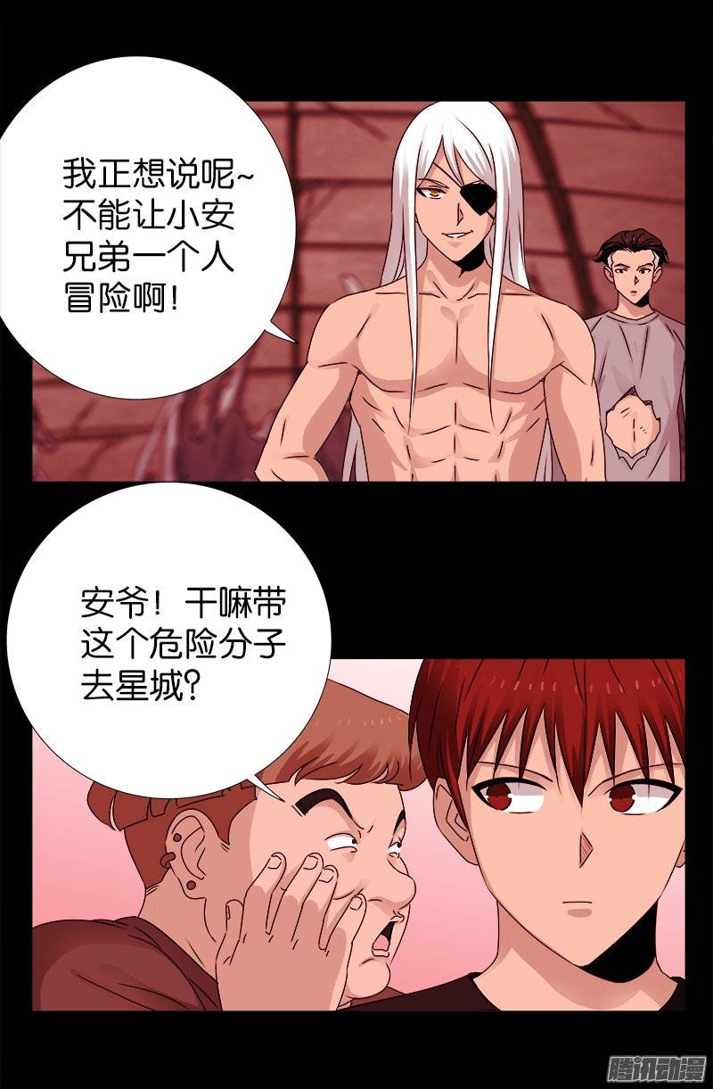 第218话 逼近星城15