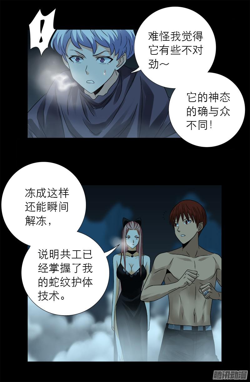 第288话 飞鲨3