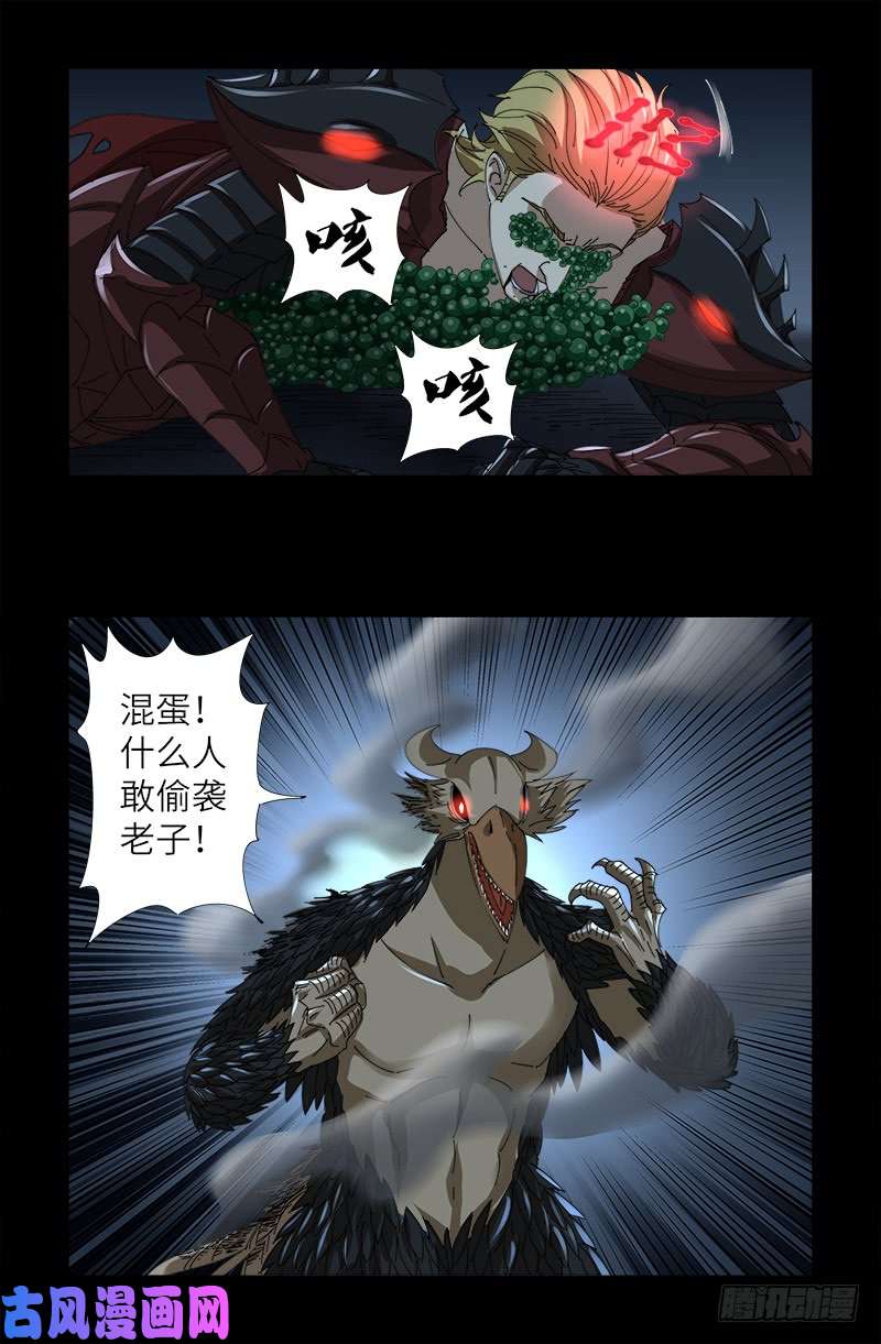 第414话 女娲泪6