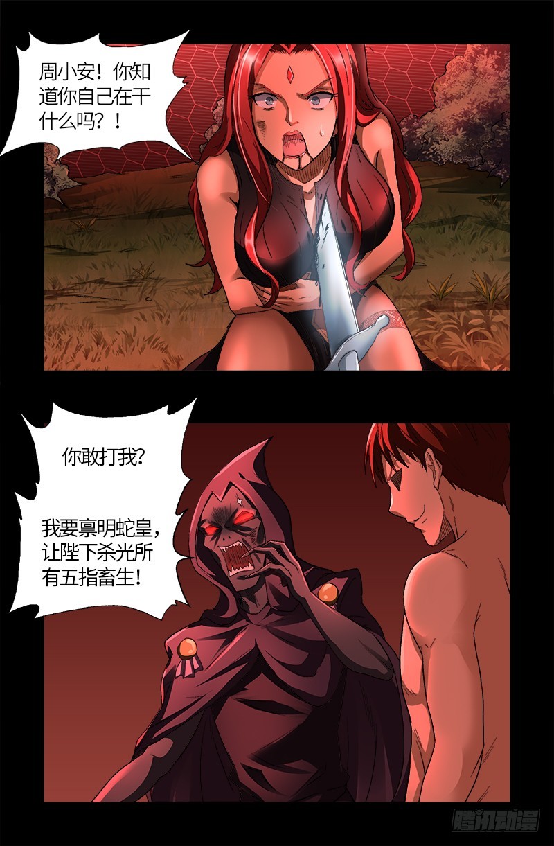 第569话 整形师14