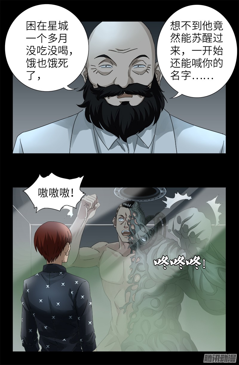 第324话 千万别告诉你妈1