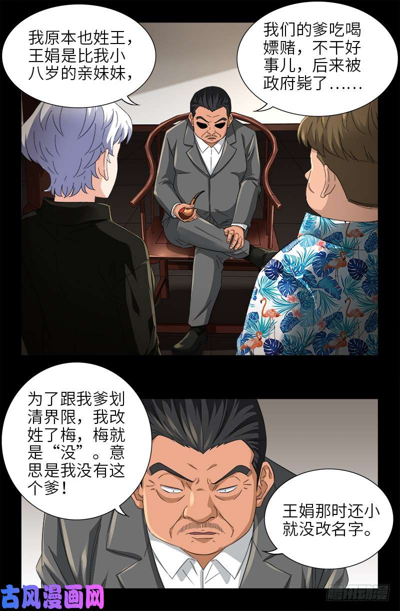 第485话 纳米射电器2
