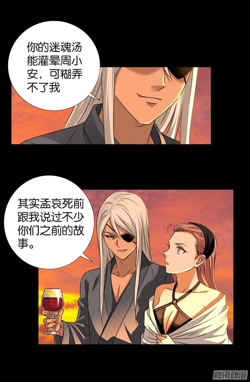 第236话 老狐狸7