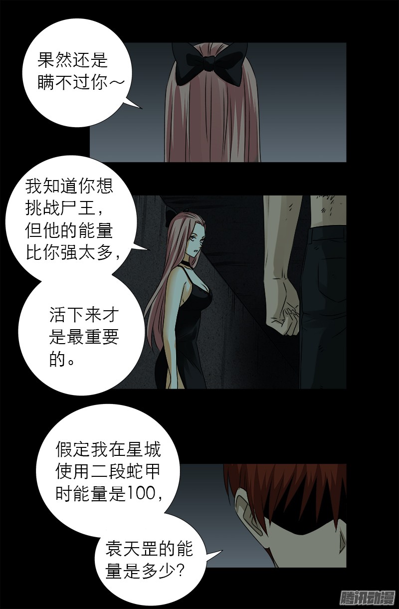 第298话 实力悬殊3