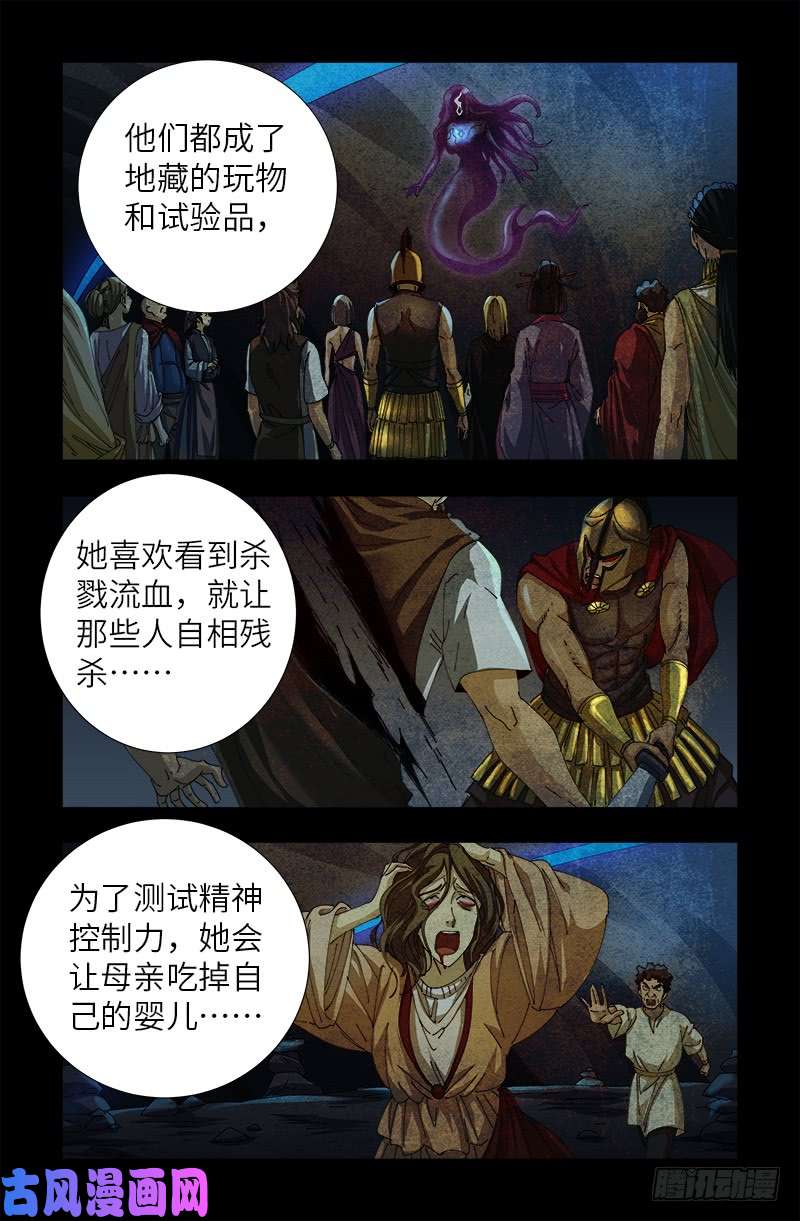 第446话 小安的猜想9