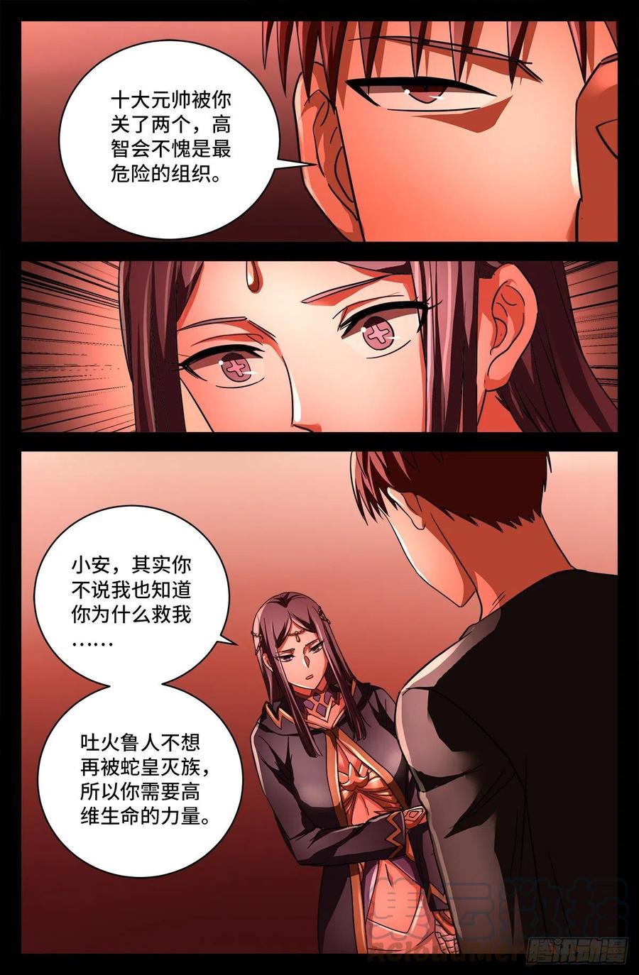 第764话 高维意念波8