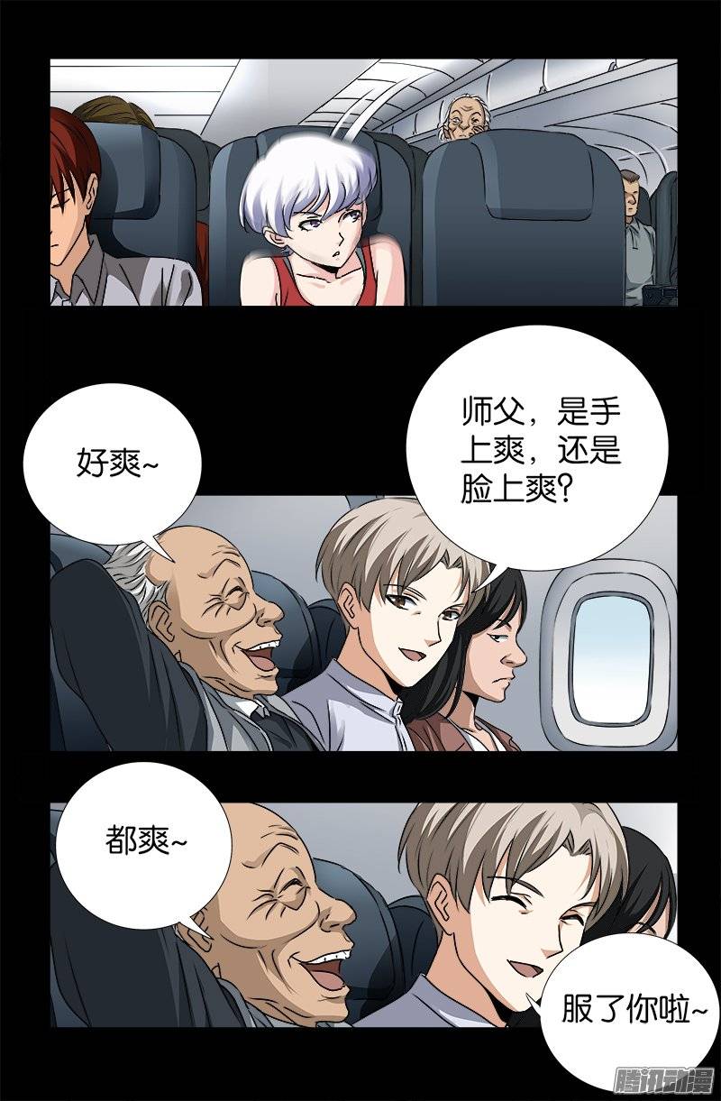第244话 造人术4