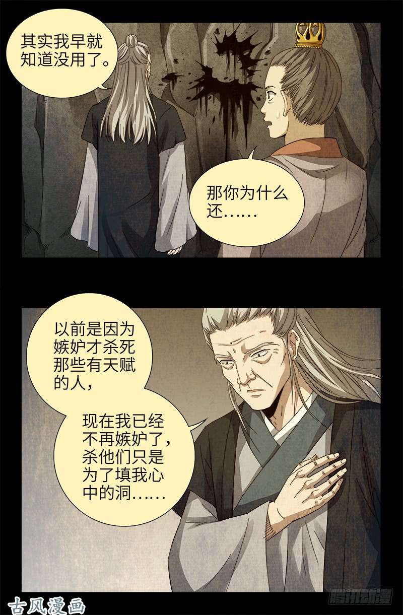第380话 填补心中的洞12