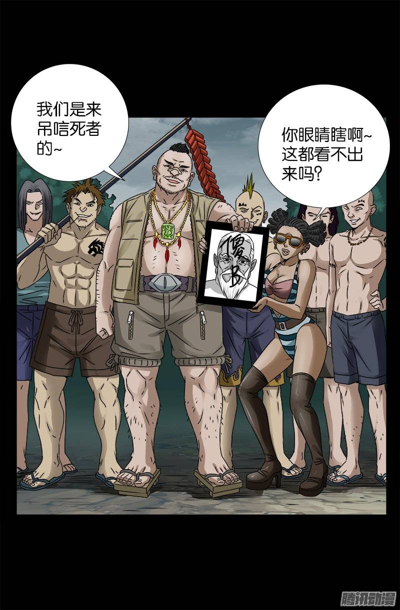 第225话 吊唁16