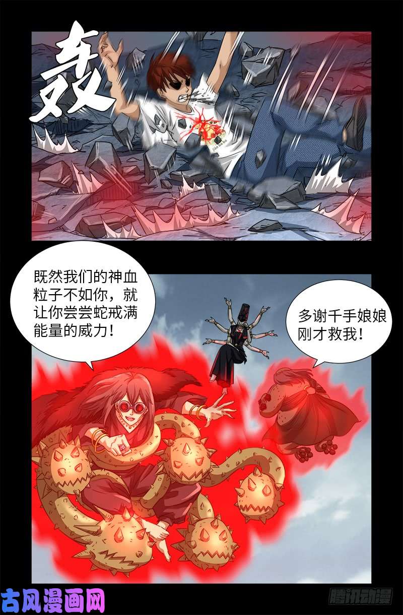 第504话 拢心经的秘密5