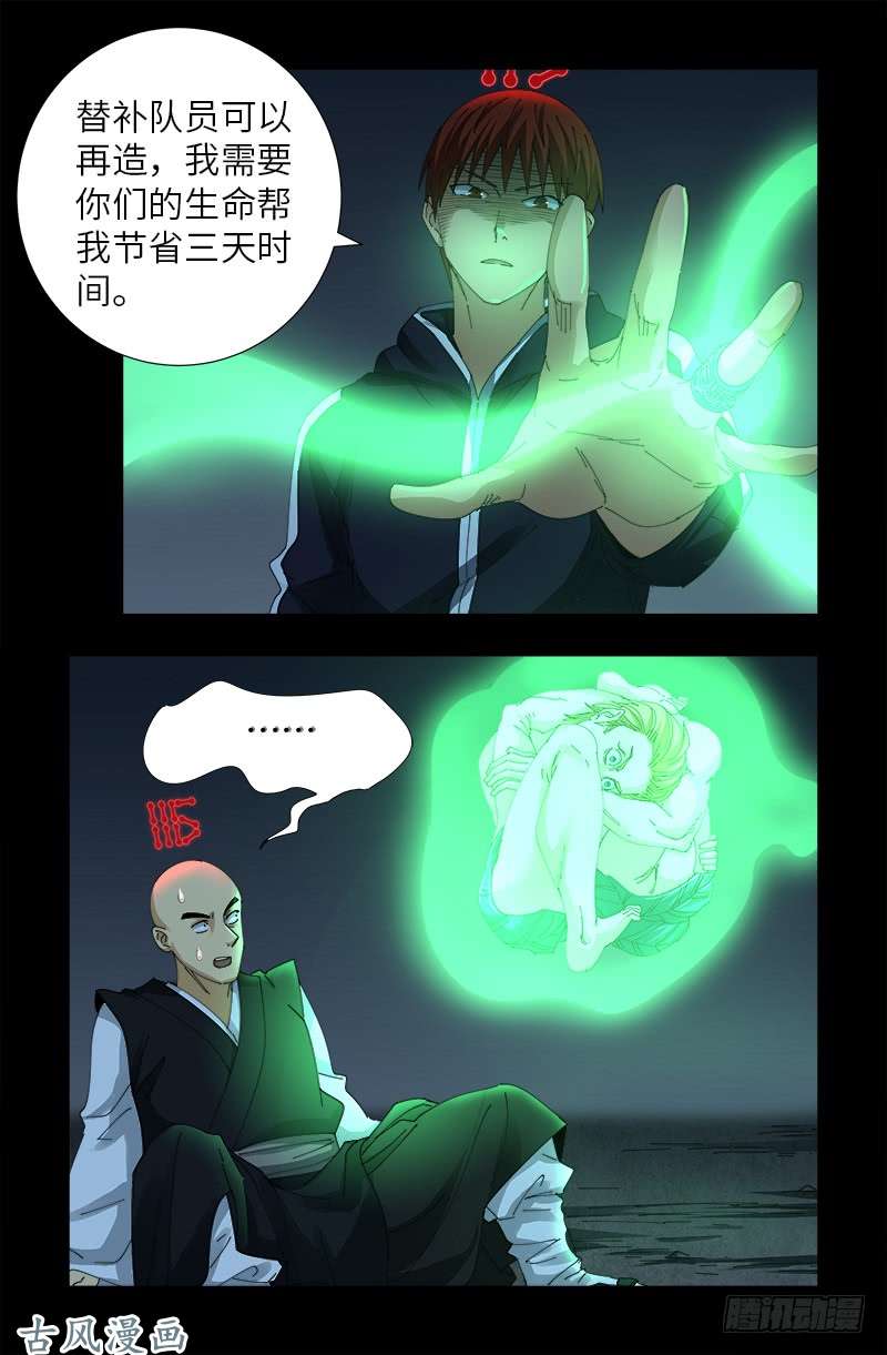 第400话 吞噬的作用4