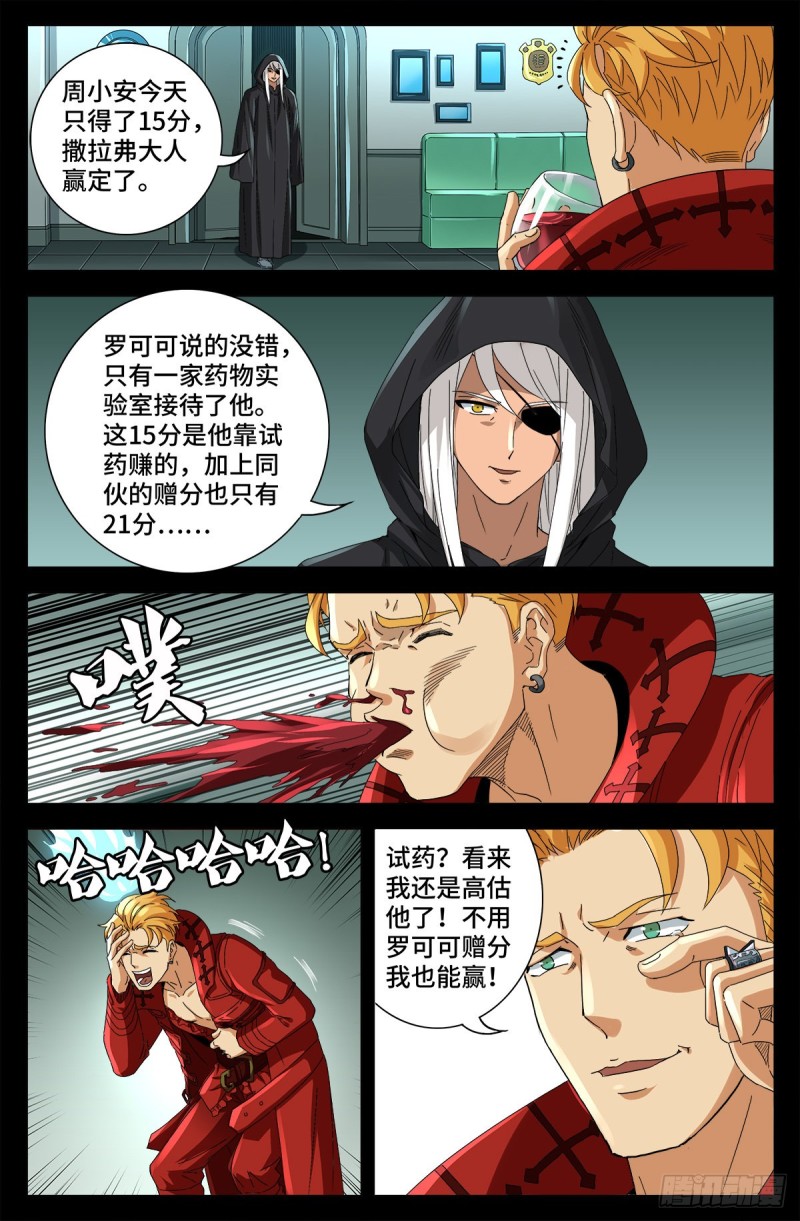 第686话 漏洞5