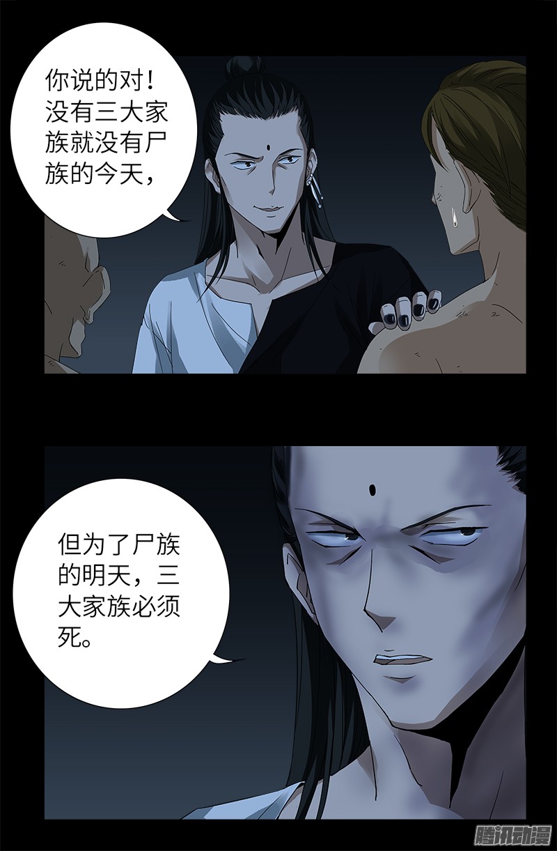 第300话 慈航泪4
