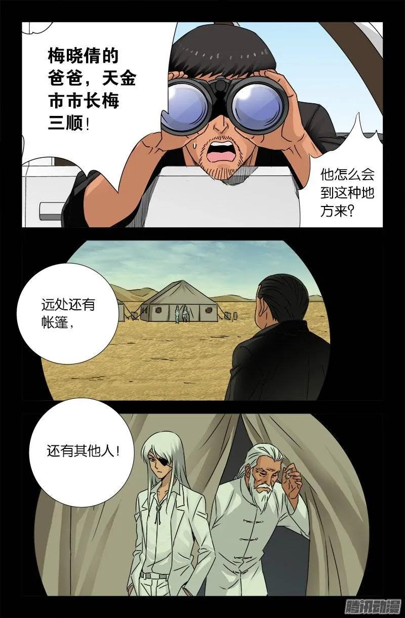 第156话 市长驾到14