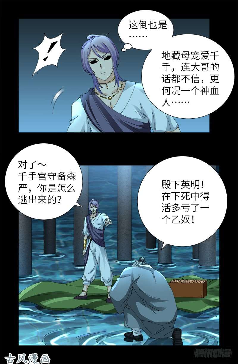 第442话 袁玑的计策1
