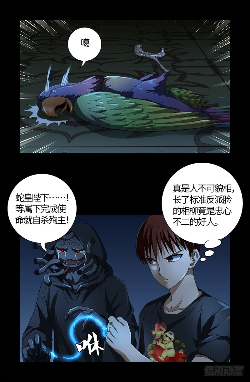 第600话 地球总督2