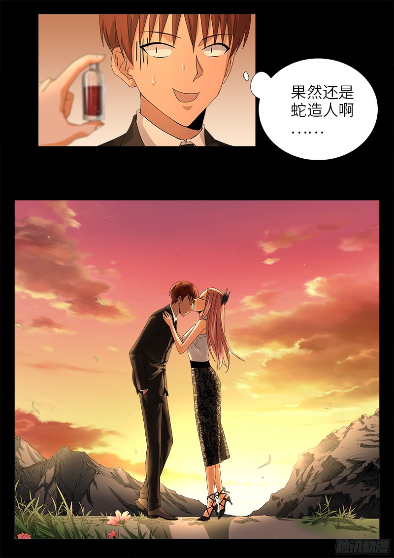 第333话 吻别15