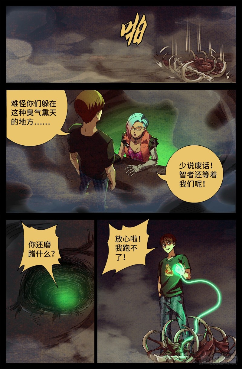第701话 三位一体13