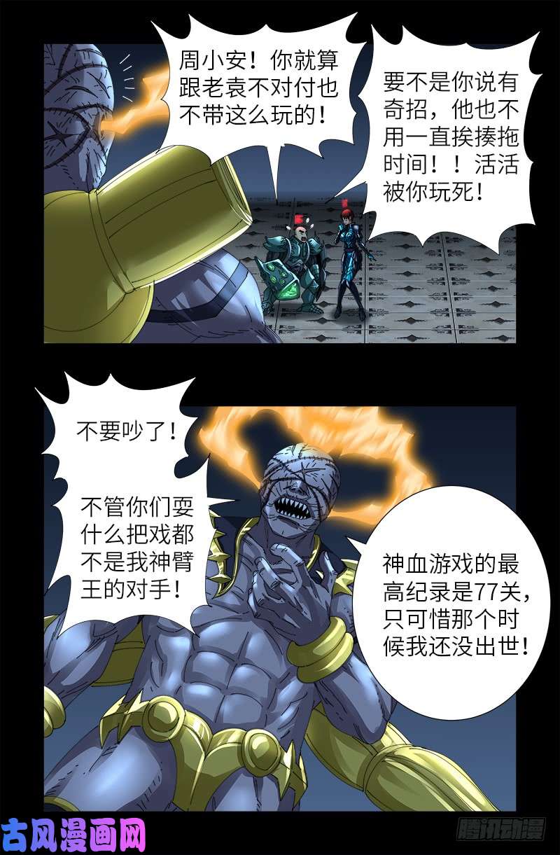 第428话 粒子大爆炸2