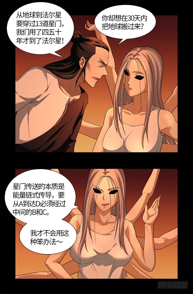 第565话 千手的王牌14