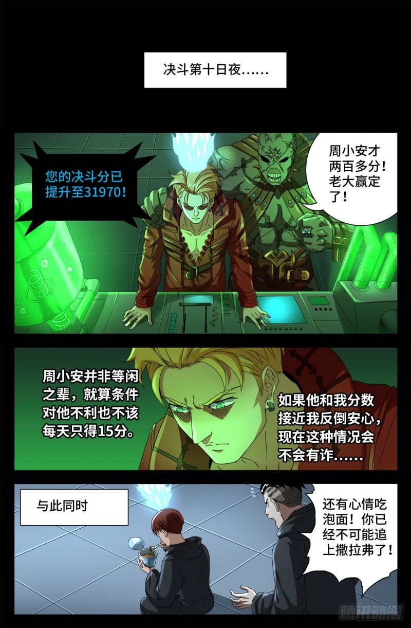 第686话 漏洞9