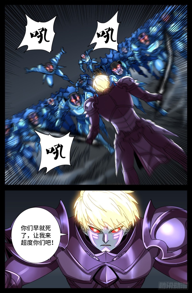 第720话 毁灭之神马跌利11