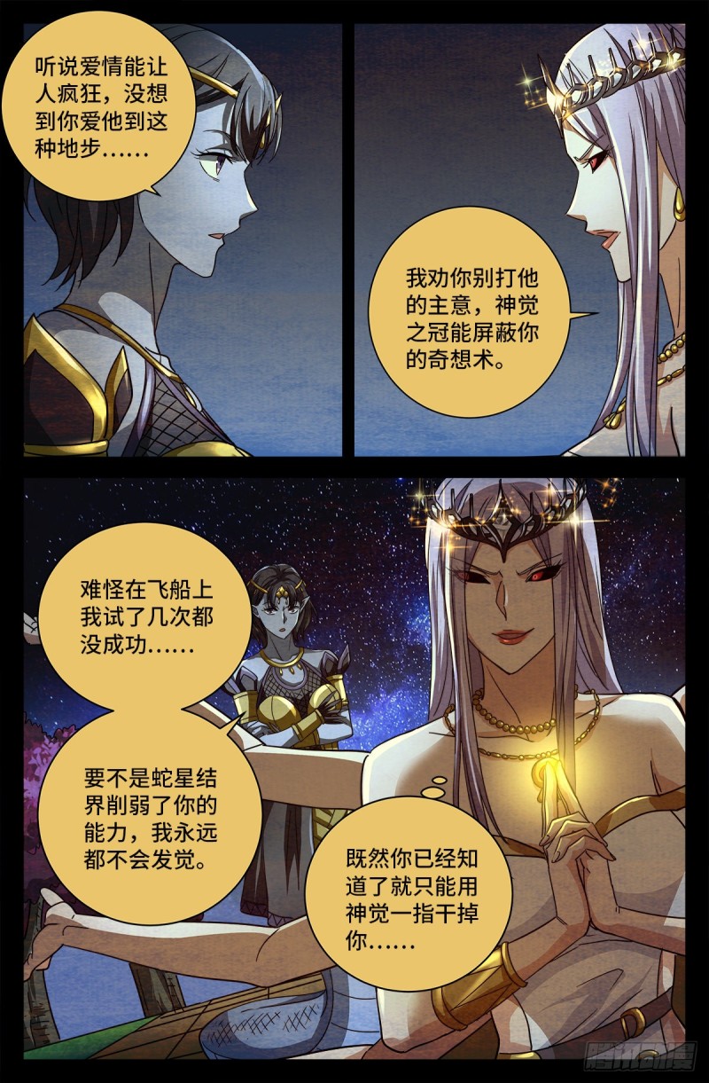 第766话 千手现身4