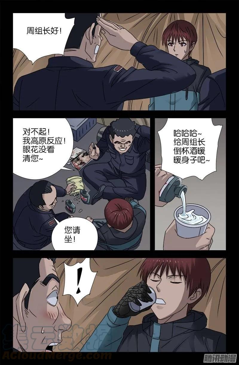第158话 合作9