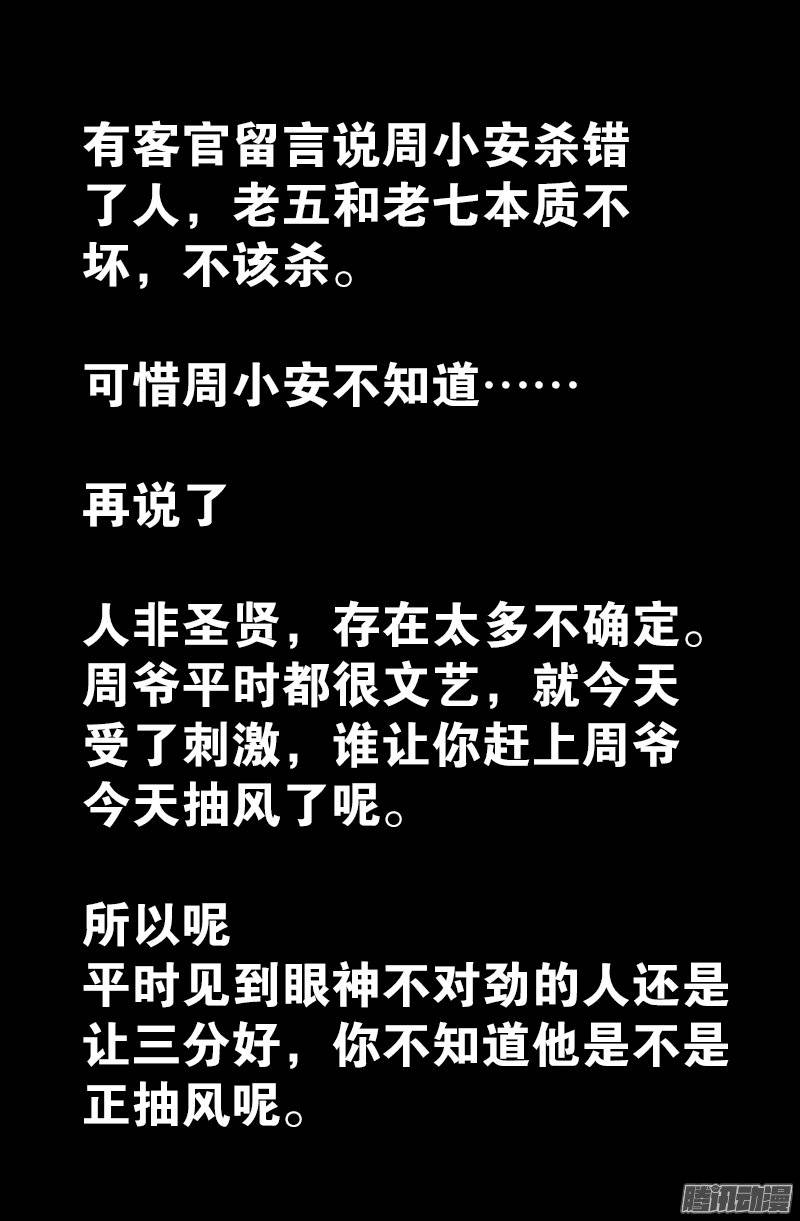 第207话 【杀心】16