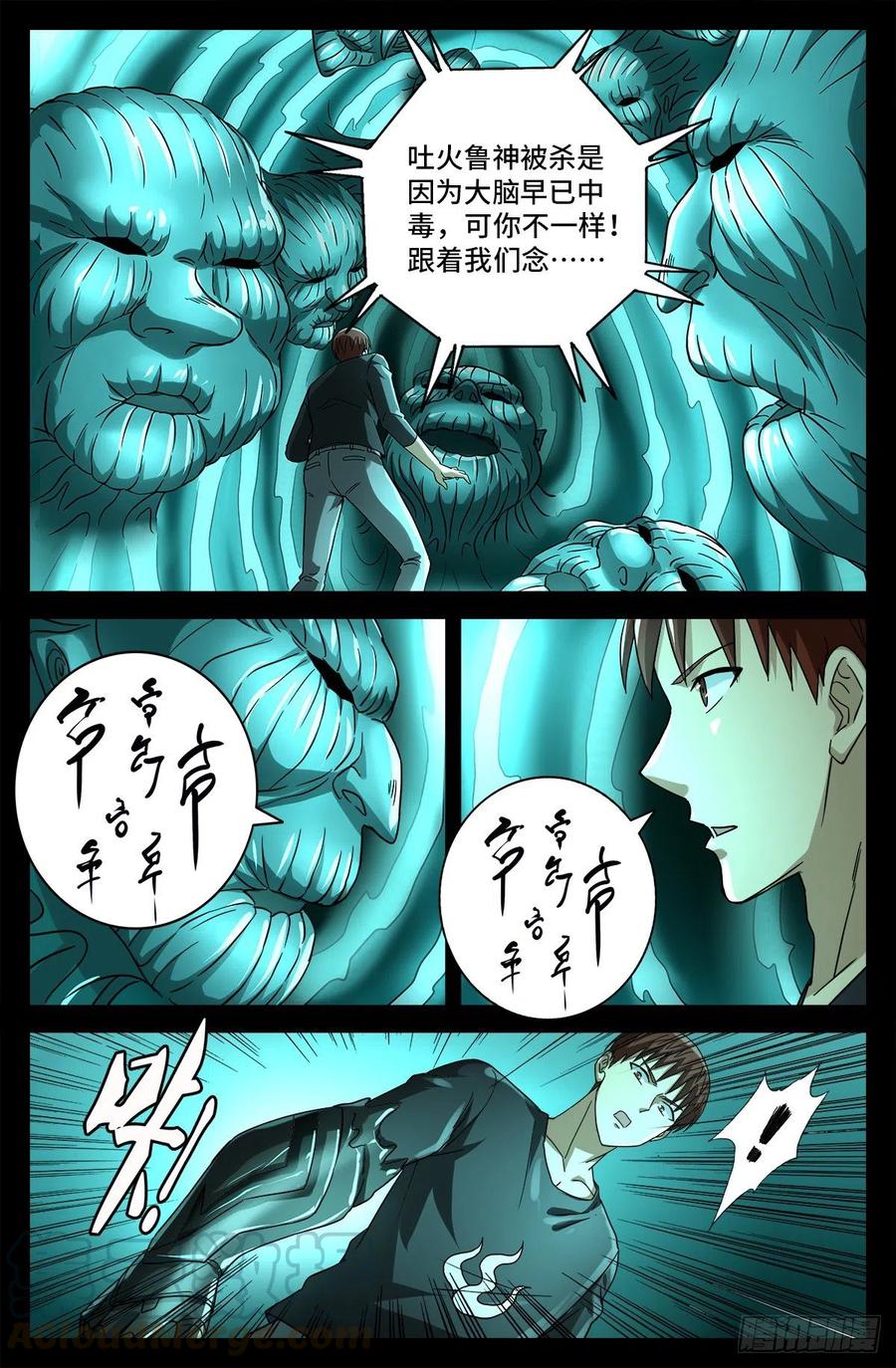 第765话 黑火防毒甲5