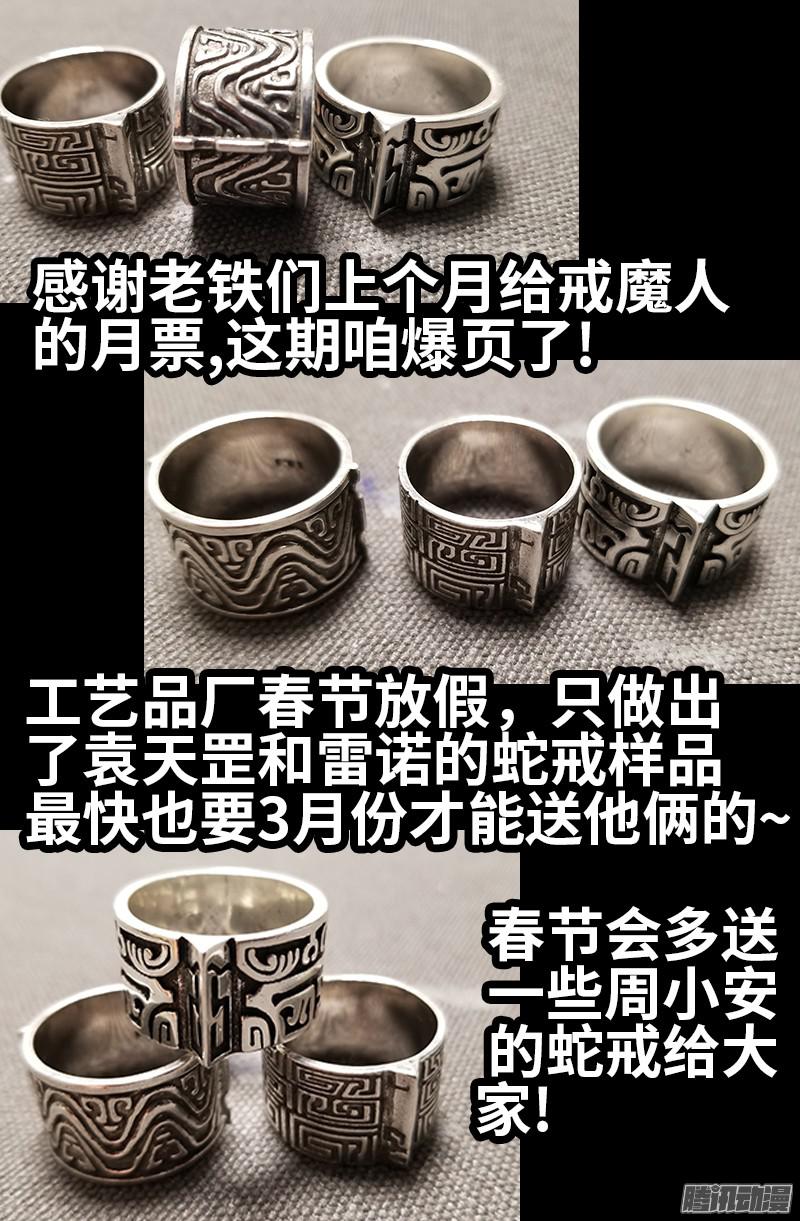 第316话 蛟龙出海19