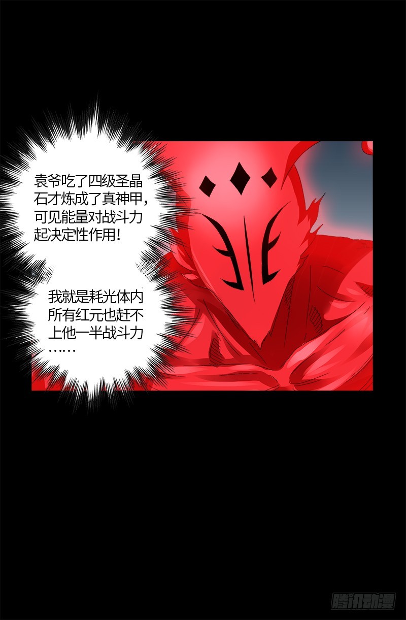 第585话 白云素的任务3