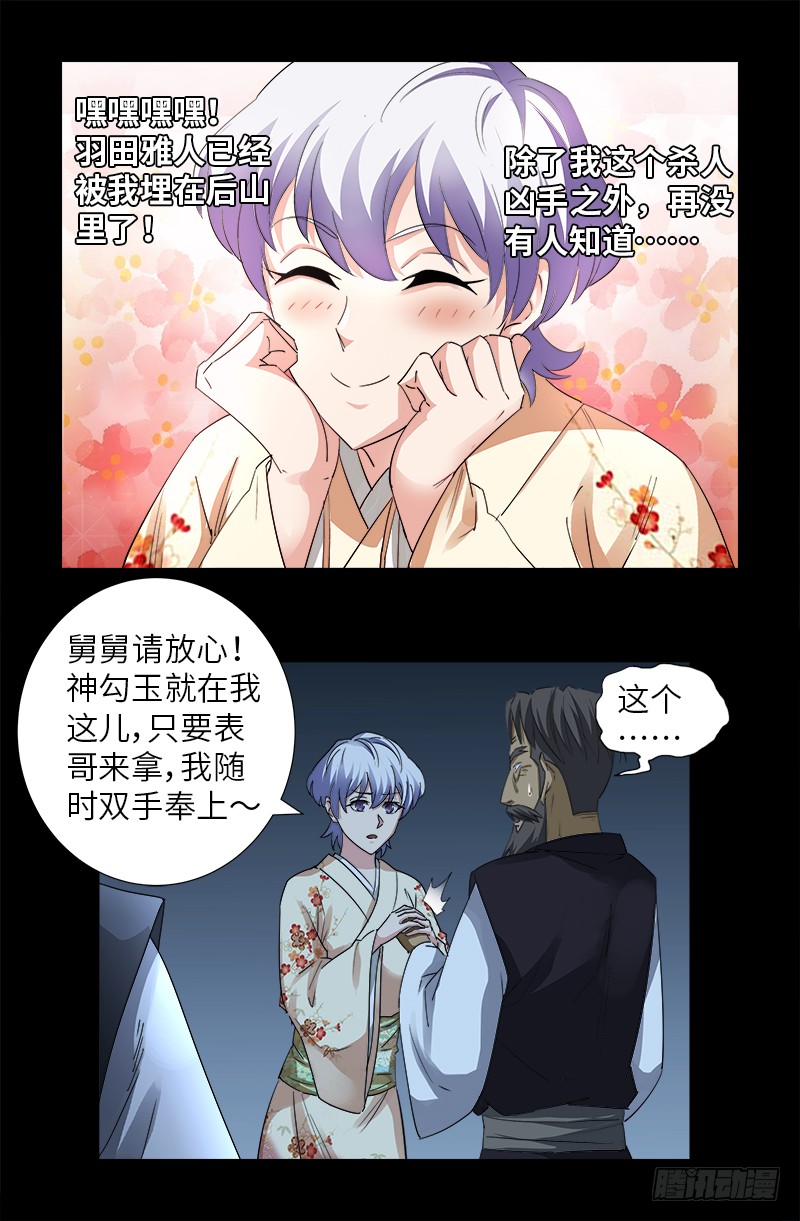 第364话 血腥之路15